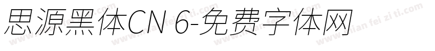 思源黑体CN 6字体转换